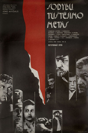 Фільм «Потерянный кров» (1976)