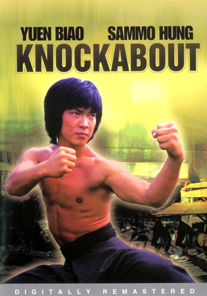 Фільм «Драка» (1979)