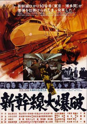Фильм «109-й идет без остановки» (1975)