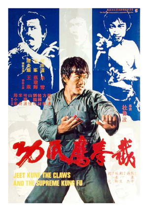 Фільм «Кулак ярости 3» (1979)