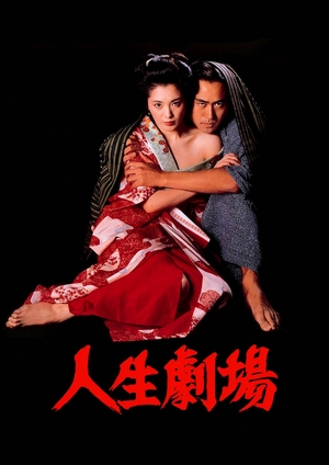 Movie "Theater of Life" (1983)