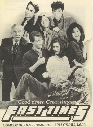 Серіал «Беспечные времена» (1986)