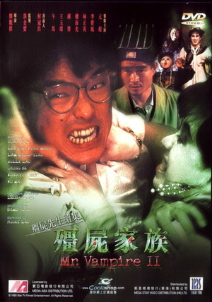 Фільм «Мистер Вампир 2» (1986)