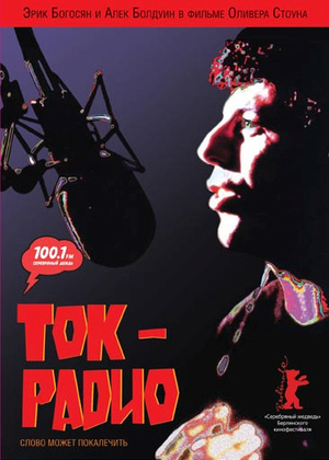 Фильм «Ток-радио» (1988)