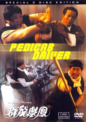 Фільм «Рікша» (1989)