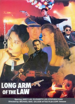 Фільм «Длинная рука закона 3» (1989)