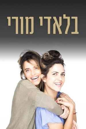 Серіал «Трохи за 30» (2022 &ndash; ...)