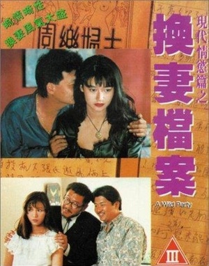Фільм «Дикая вечеринка» (1993)