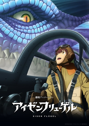 Anime "Eisen Flügel"