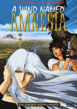 Аніме «Вітер забуття» (1990)