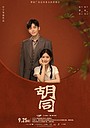 Чжао Лусы - актриса - биография, фото, лучшие фильмы и сериалы