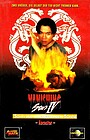 Фільм «Зникаючий син 4» (1994)