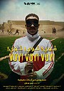 Гра наосліп