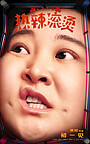 Живеш тільки раз