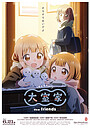 Anime "Oomuro-ke: Dear Sisters" (2024)