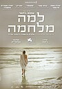 Movie "Why War" (2024)