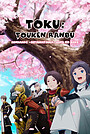 Animation Movie "Toku: Touken Ranbu: Hanamaru ~Setsugetsuka~ Hana no Maki" (2022)