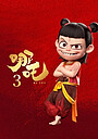 Ne zha 3