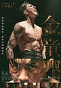 Movie «Golden Boy» (2025)