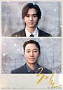 Movie "3il" (2025)