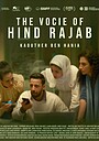 Голос Хинд Раджаб