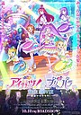 Animation Movie "Aikatsu! x PriPara The Movie: Deai no Kiseki!" (2025)