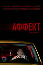 Movie "Affect" (2025)