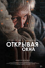 Фильм «Открывая окна» (2025)