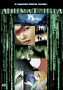 Cast - The Matrix Reloaded (2003)