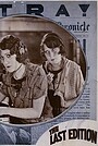 Фільм «В последнем издании» (1925)