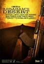 Фільм «Abraham's Desert» (2015)