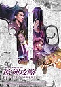 Фільм «Рейдери Європи» (2018)