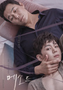 Фильм «Метод» (2017)
