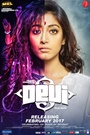 Фільм «Devi» (2017)