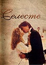 Селеста