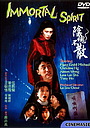 Фильм «Бессмертный дух» (1999)