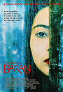 Фильм «Дождь» (2001)