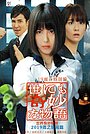 Фильм «Yonimo kimyô na monogatari: 2019 Rain Special» (2019)