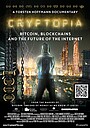 Криптопия: Биткоин, блокчейн и будущее интернета