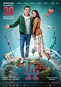 Movie «My Love Is Aisulu» (2020)