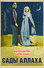 Фільм «Сади Аллаха» (1936)