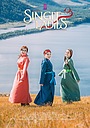 Movie "Single Ladies 3" (2017)