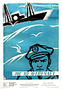 Фильм ««181» не отвечает» (1959)