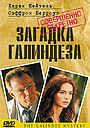 Фільм «Загадка Галиндеза» (2003)