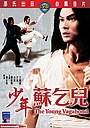 Фильм «Молодой бродяга» (1985)
