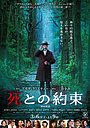Фільм «Обіцянка смерті» (2021)