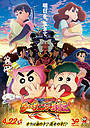 Anime "Crayon Shin-chan: Mononoke Ninja Chinpuden" (2022)