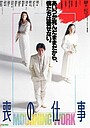 Movie "Mourning Work" (1991)