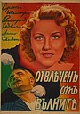 Фильм «Szabotázs» (1942)