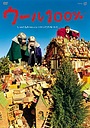 Мультфільм «Вовна 100%» (2006)
